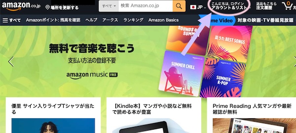 Amazonのメッセージセンターの場所