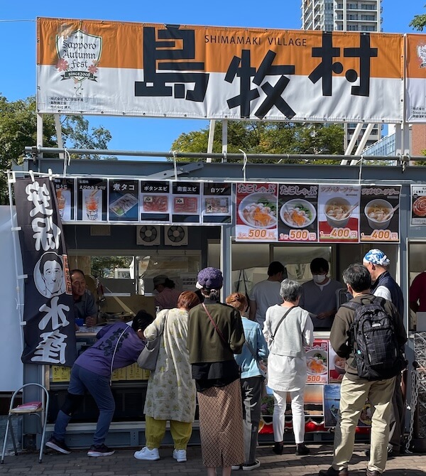 オータムフェスト8丁目　島牧村