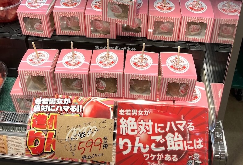 ロピア琴似店で売られていたりんご飴