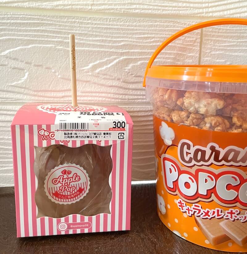 ロピアで買ったりんご飴とキャラメルポップコーン