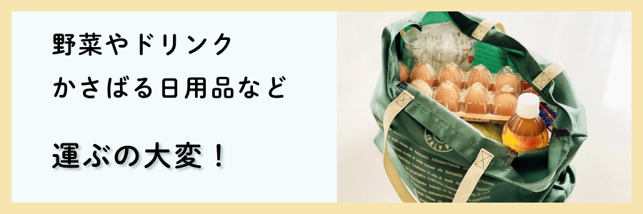 家まで届けてくれるパルシステムは便利