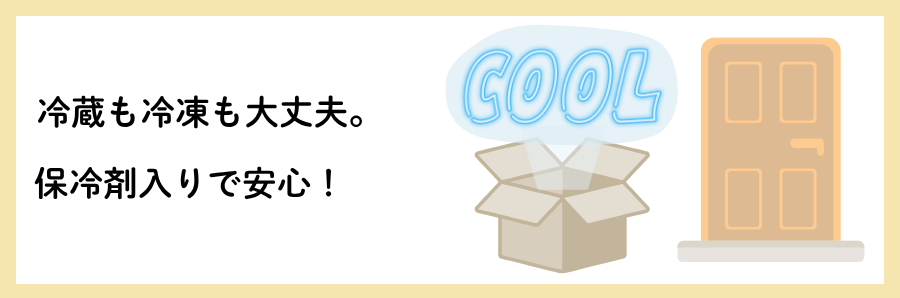 家まで届けてくれるパルシステム しっかり保冷剤も入れてくれるから安心
