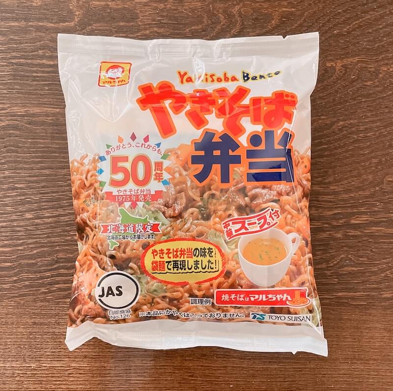 「やきそば弁当」が袋麺に!パッケージ表写真