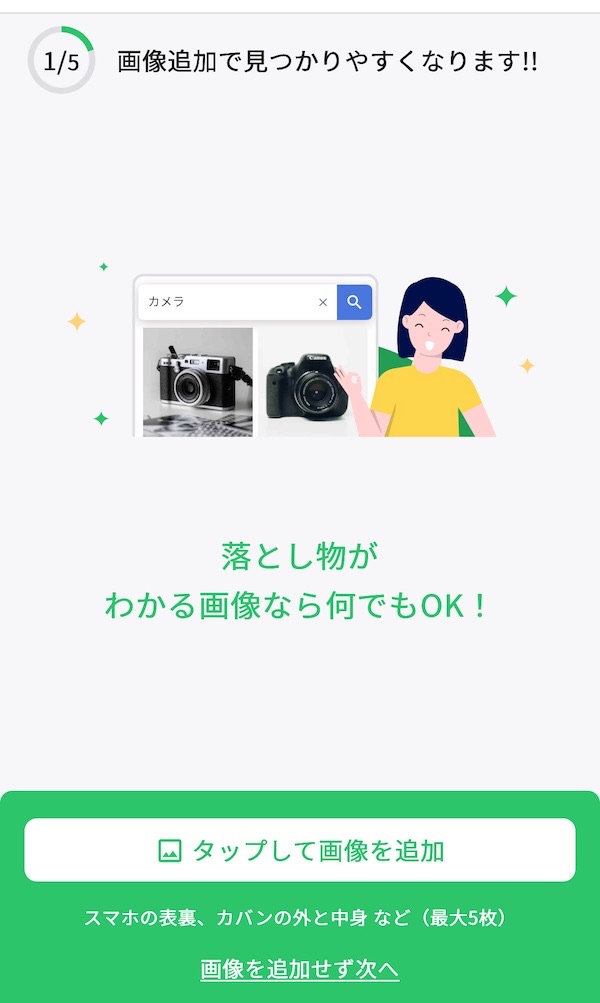 札幌市営地下鉄に忘れ物や落とし物をしたら。LINEで問い合わせてみた
