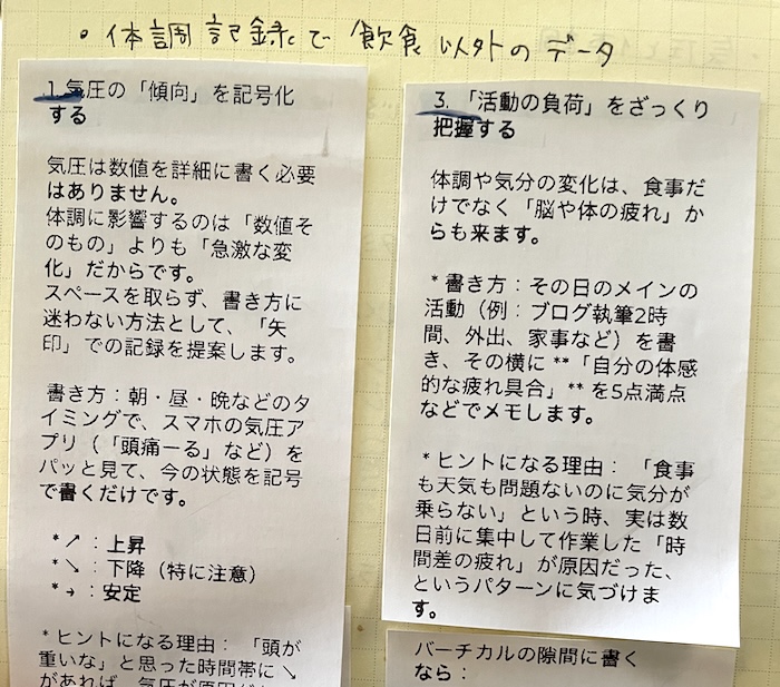 Memoqueenで印刷したもの